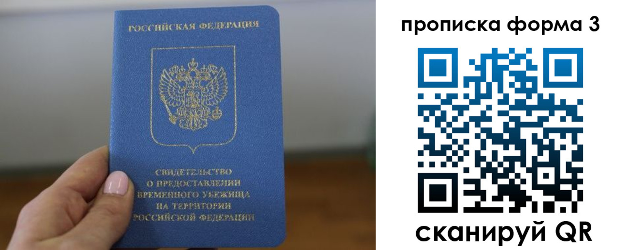 прописка от собственника в Никольске