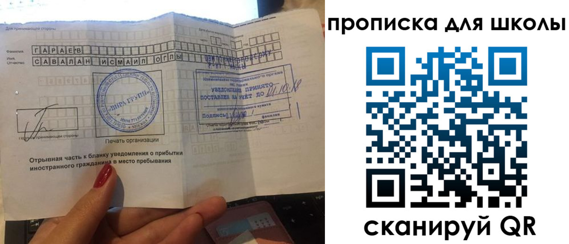временная регистрация госуслуги в Никольске