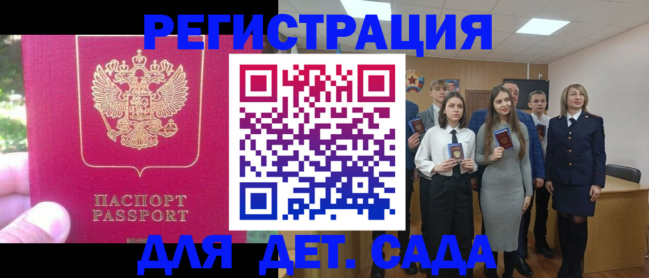 найти адрес прописки в Никольске